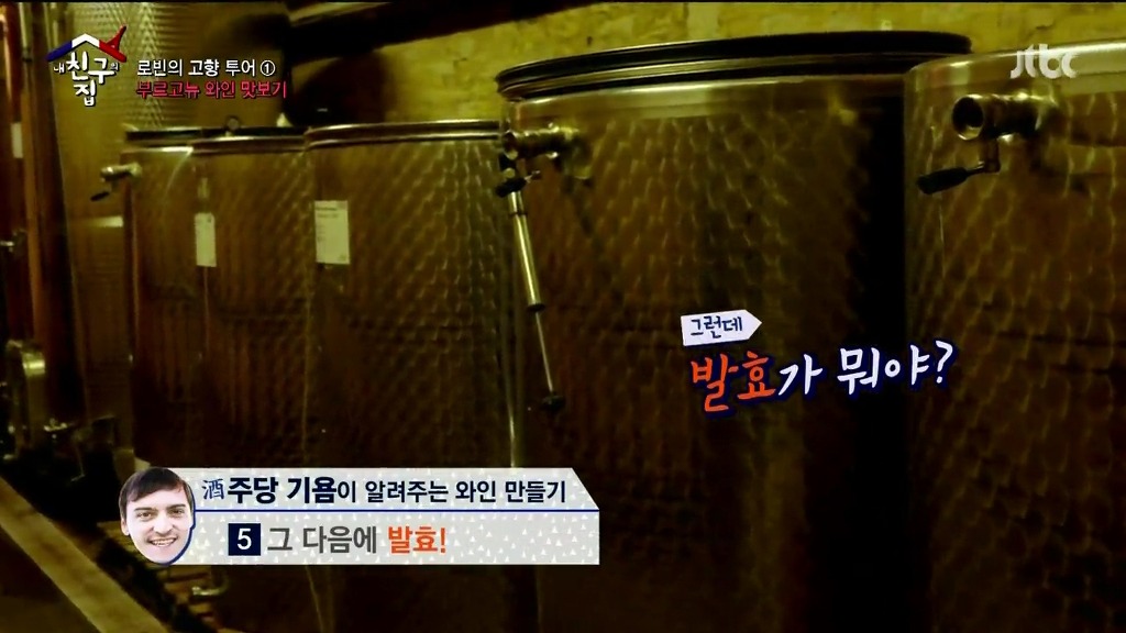 흔한 와인 만들기 꿀팁 | 인스티즈