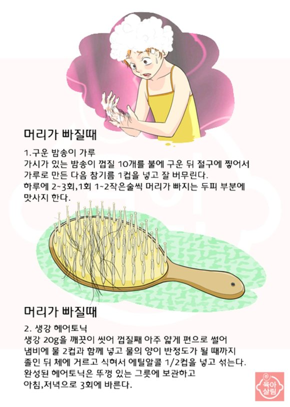 아플때 먹으면 좋은 음식 | 인스티즈