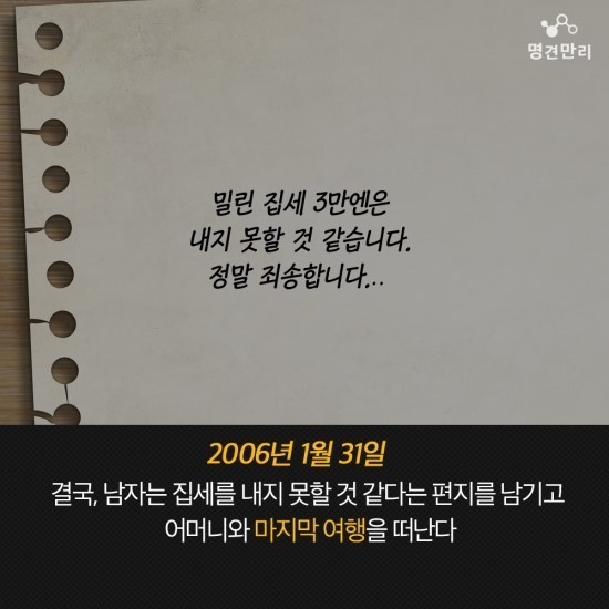 교토 모친 살해 사건의 전말 | 인스티즈