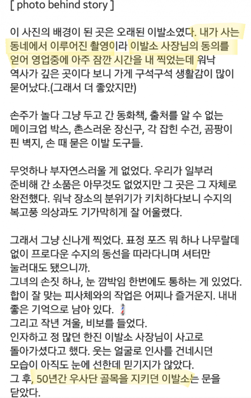 수지 tv에도 나왔던 우사단길 이발소(+수도꼭지) | 인스티즈