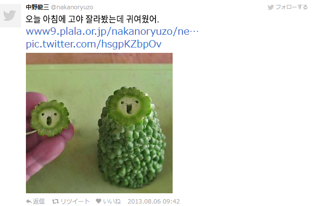 열도의 흔한 농작물들.jpg | 인스티즈