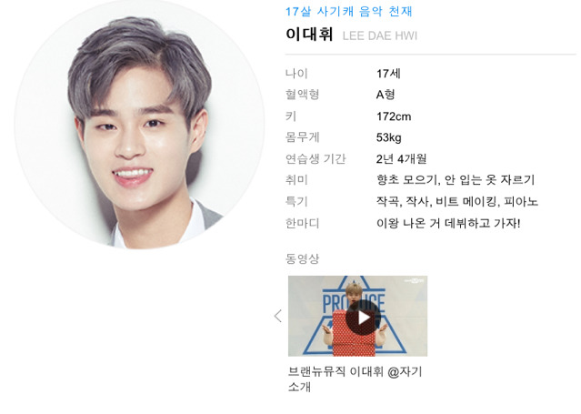 프로듀스101 시즌2 출연 연습생 2차 공개 | 인스티즈