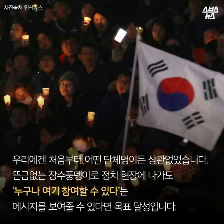 광화문 집회에 나온 장수풍데이 연구회의 진실.jpg | 인스티즈
