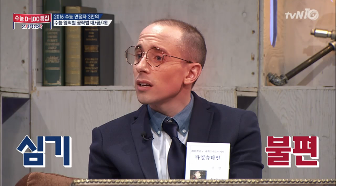 오늘자 수능문제 틀리고 훈수듣는 타일러 | 인스티즈