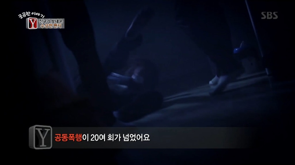 오늘자 역대급 화나고 욕나왔던 궁금한이야기y 캡쳐.jpg | 인스티즈