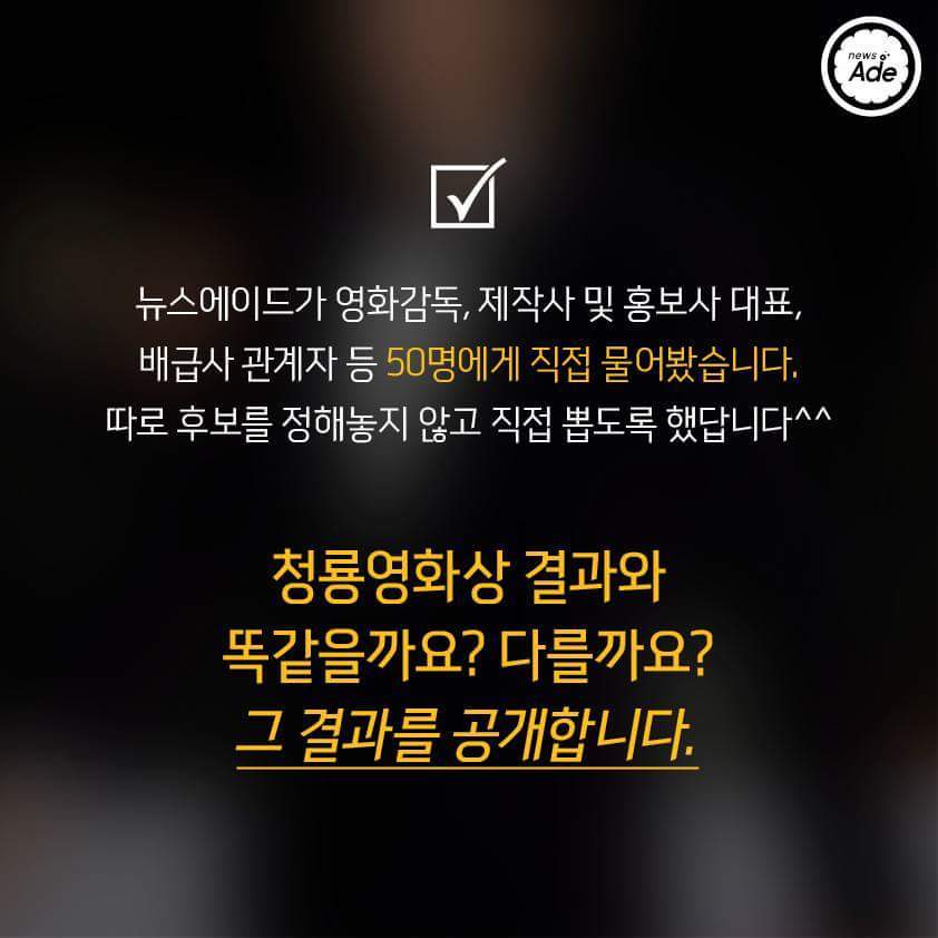 영화 관계자가 뽑은 올해 가장 연기 잘한 남녀배우 | 인스티즈