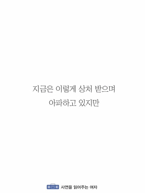 미래가 불투명한 당신이 읽으면 좋은 글 | 인스티즈