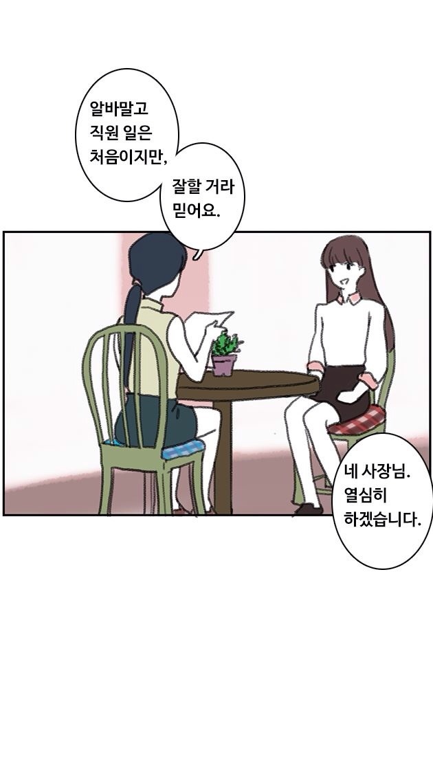 신입 알바생 | 인스티즈