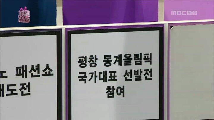[무한도전] 정준하 대상 만들기 프로젝트 후보 아이템들 | 인스티즈