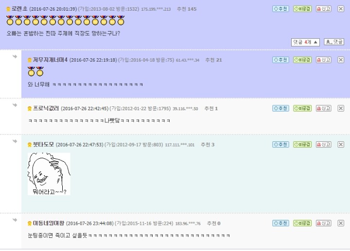 혼밥하는 정상인 레바 | 인스티즈