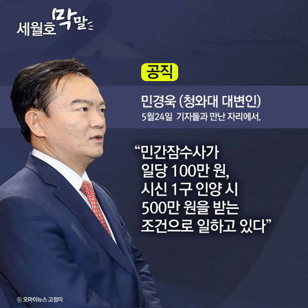  이쯤에서 다시보는 세월호 막말 | 인스티즈