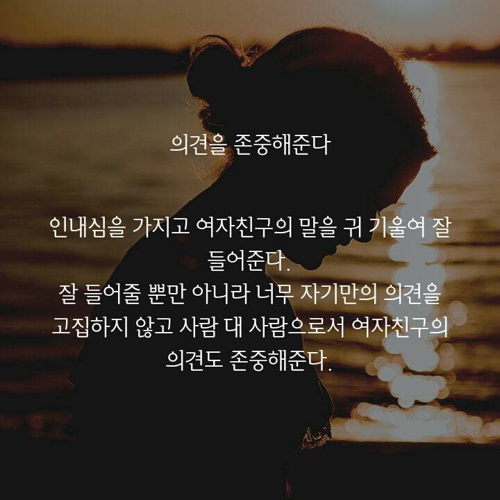 남자가 여자친구를 사랑할 때 보이는 행동 10가지 | 인스티즈