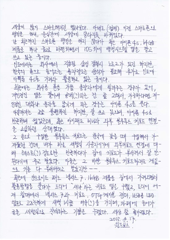 스마트한세상 이미지