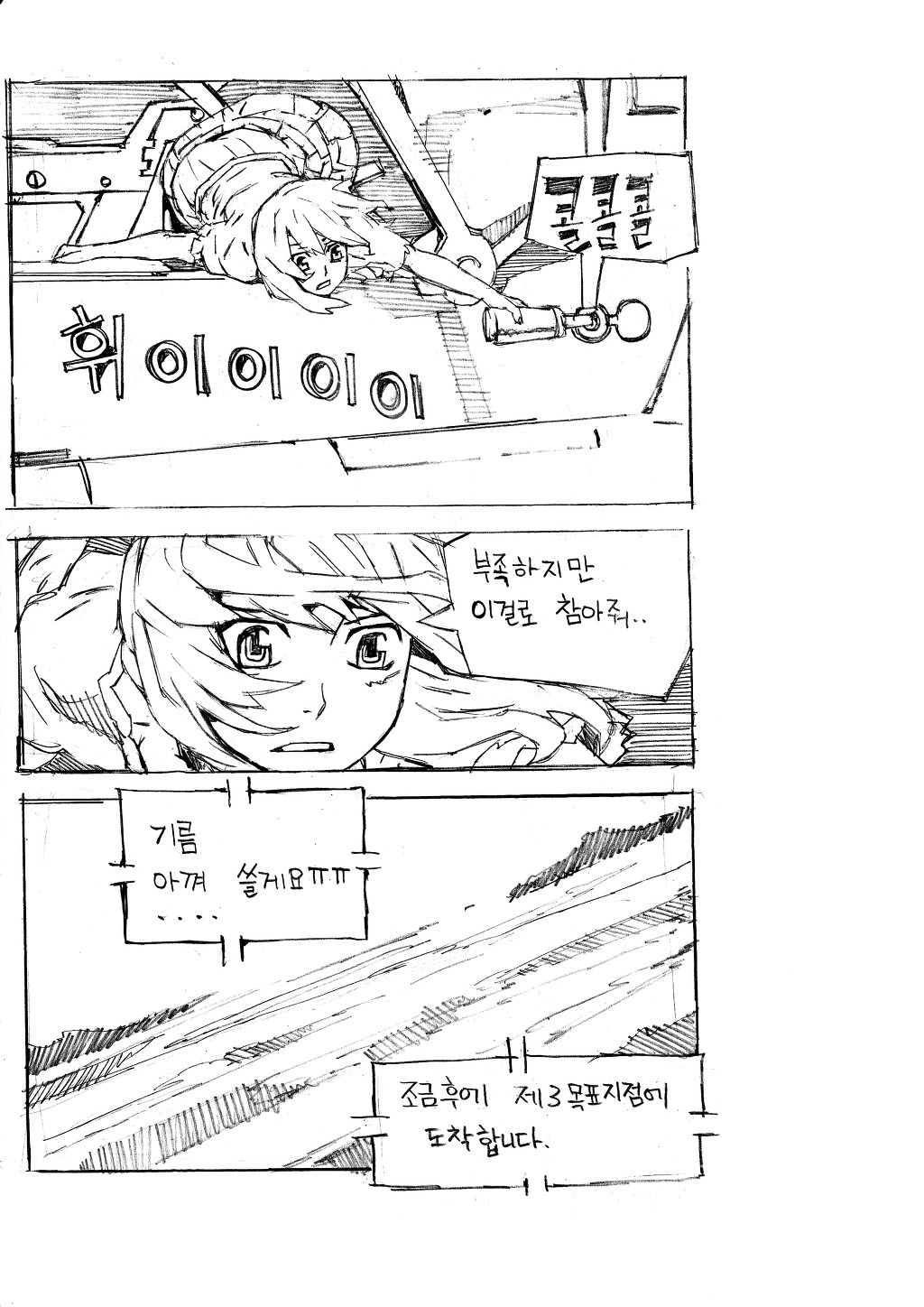 여동생 공감만화.jpg | 인스티즈