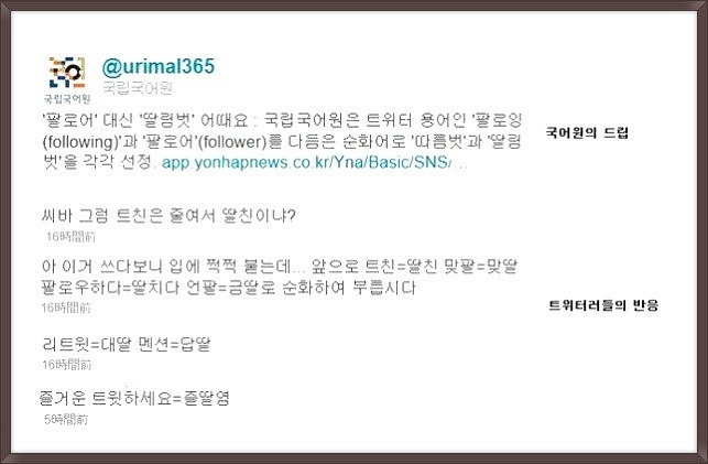 국립국어원의 섹드립 | 인스티즈