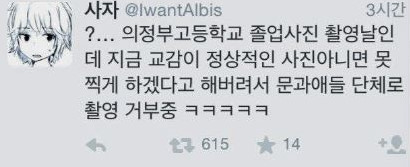 2014 의정부고 졸업사진 레전드모음 | 인스티즈
