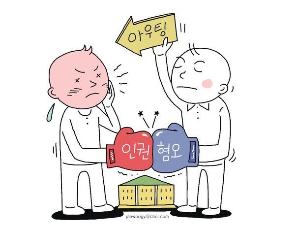 대학가에 번지는 동성애 혐오 동아리 | 인스티즈