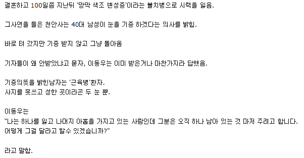 개그맨 이동우의 부인 | 인스티즈