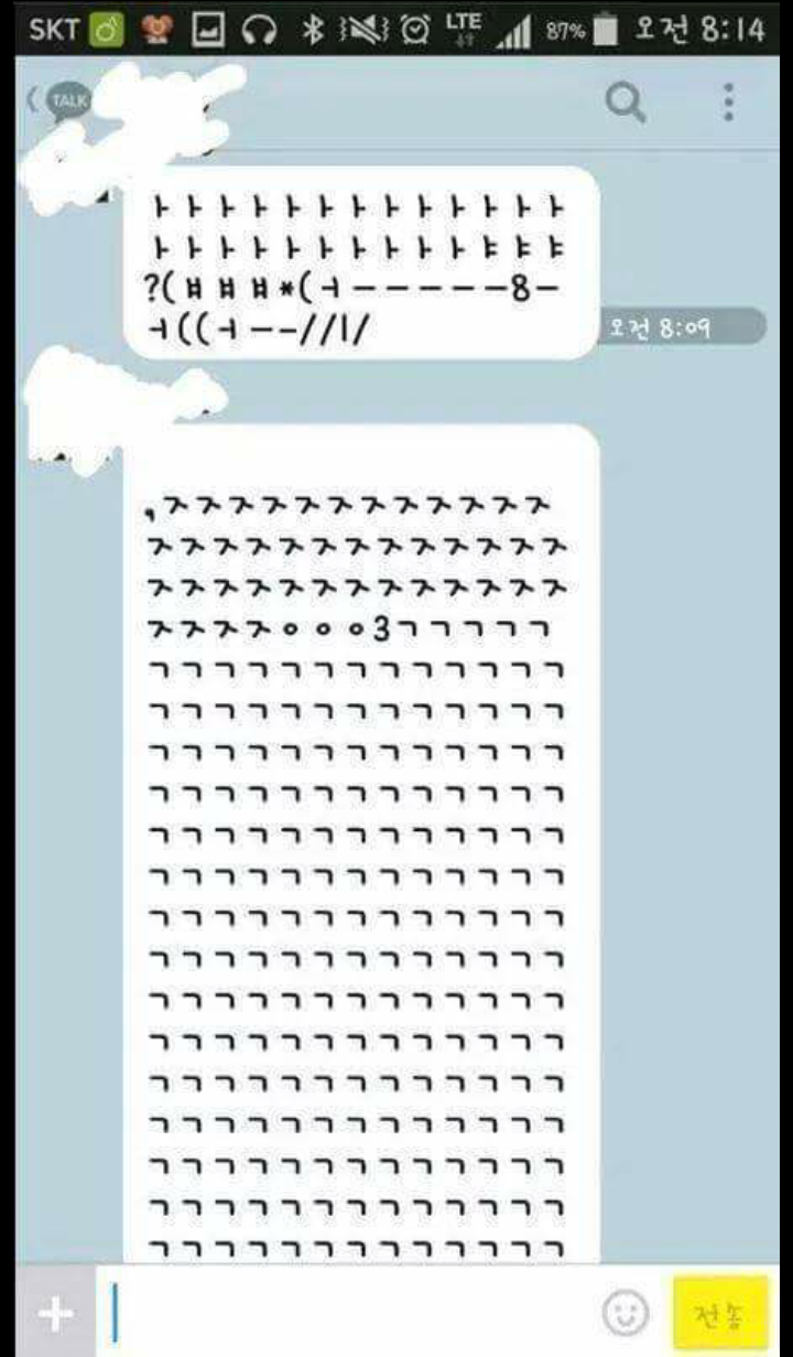 어느날 친구에게서 온 이상한 ㅋㅏ톡.jpg | 인스티즈