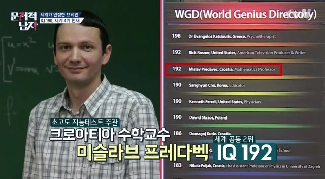 IQ 세계4위 천재가 말하는 천재들의 토론주제 | 인스티즈