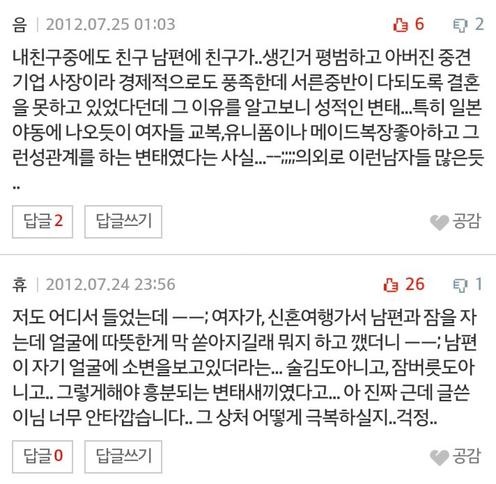 결혼식 하자마자 이혼.. | 인스티즈