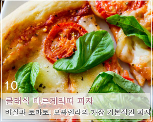 고기가 들어가지 않아도 맛있는 피자!! | 인스티즈
