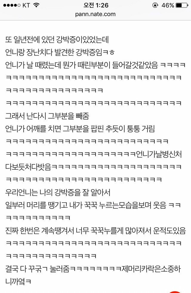 강박증 있는 여자 | 인스티즈