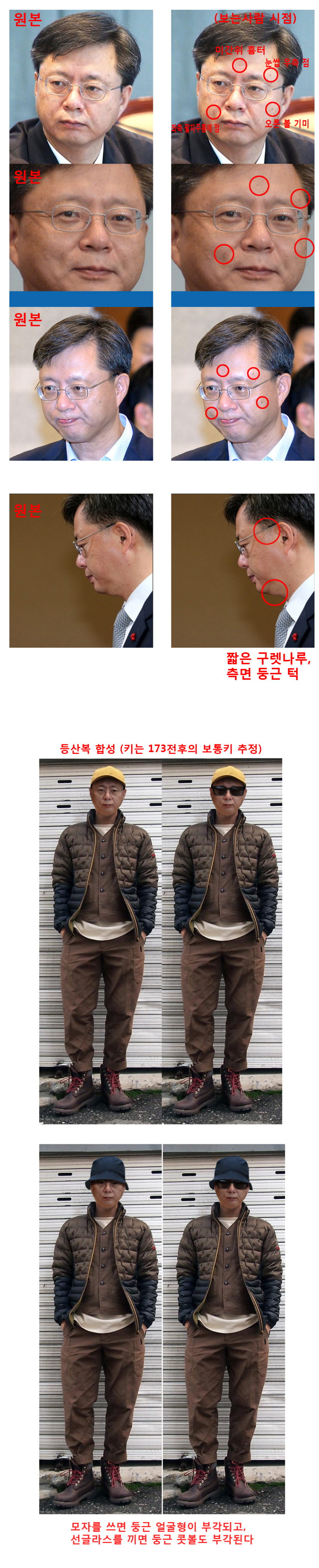 주갤럼이 제작한 우병우 현상수배서 | 인스티즈