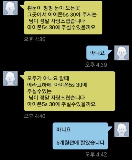 흔한 중고나라의 일상.jpg | 인스티즈