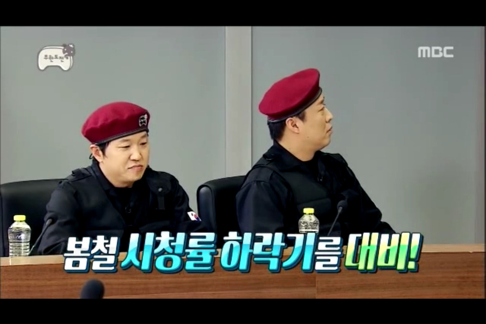 [무한도전] 미방분이 나가는 방법.jpg | 인스티즈