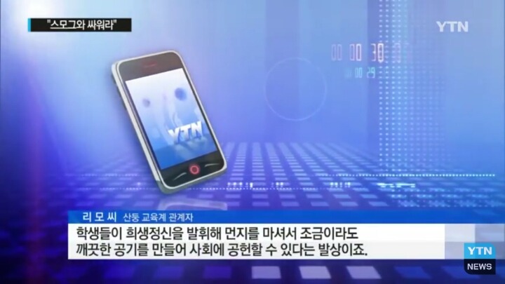 한계를 넘은 미세먼지를 줄이기 위한 중국의 기술적 노력 | 인스티즈