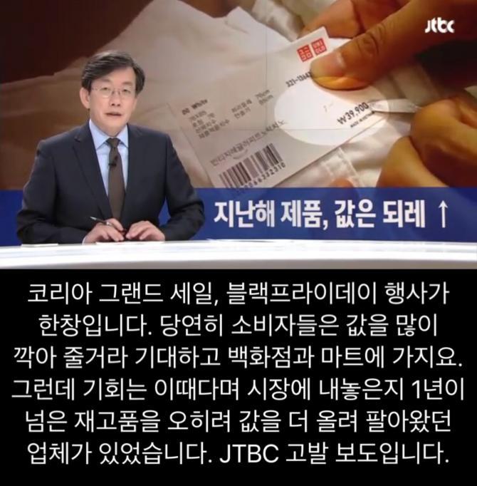 코리안 블프때 사기친 유니클로 | 인스티즈