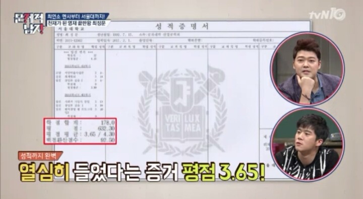 영재 끝판왕 최정문의 위엄ㄷㄷㄷ | 인스티즈