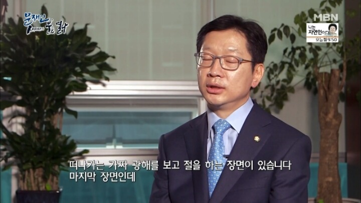 문재인의 눈물 | 인스티즈
