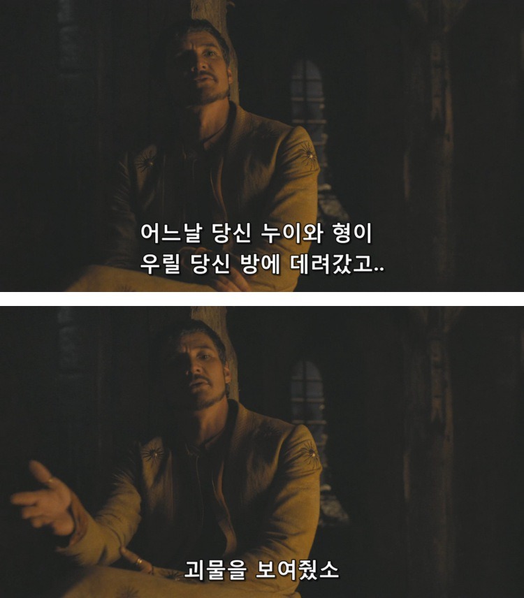 스포 [왕좌의게임] 티리온의 위기 13화 | 인스티즈