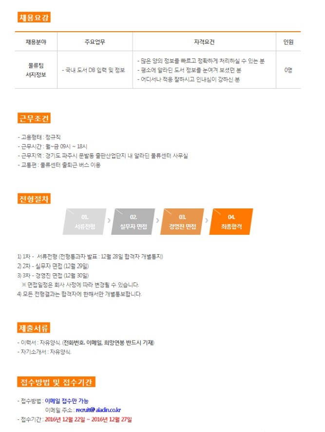 알라딘커뮤니케이션 이미지