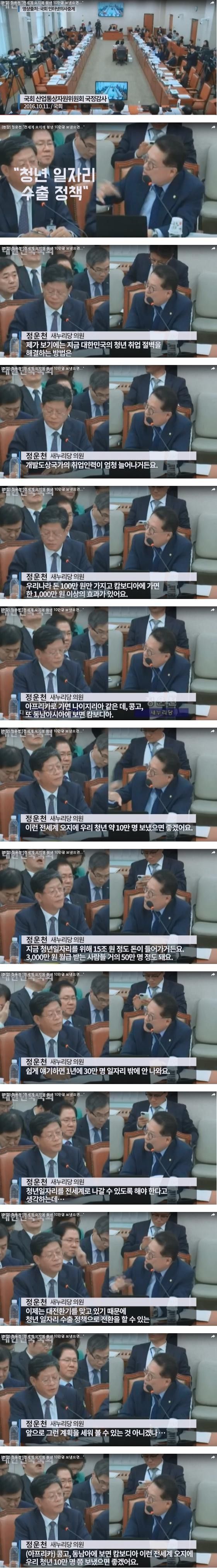 국감에서나온 청년실업 완전 해결방법 클라스.JPG | 인스티즈