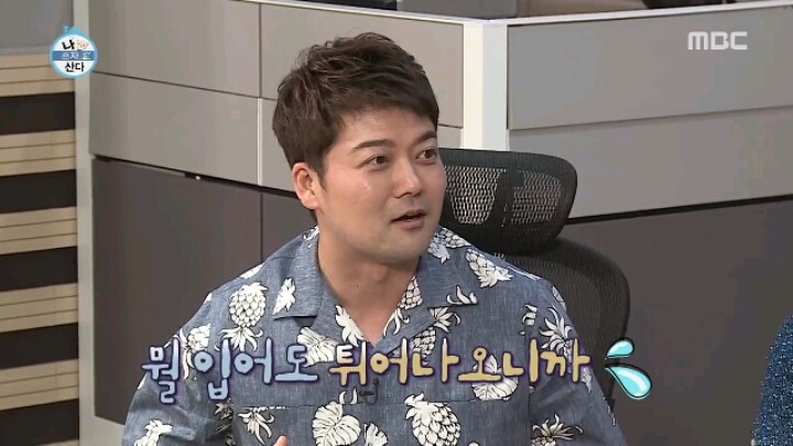 [나혼자산다] 패션피플이 되고 싶은 전현무 | 인스티즈