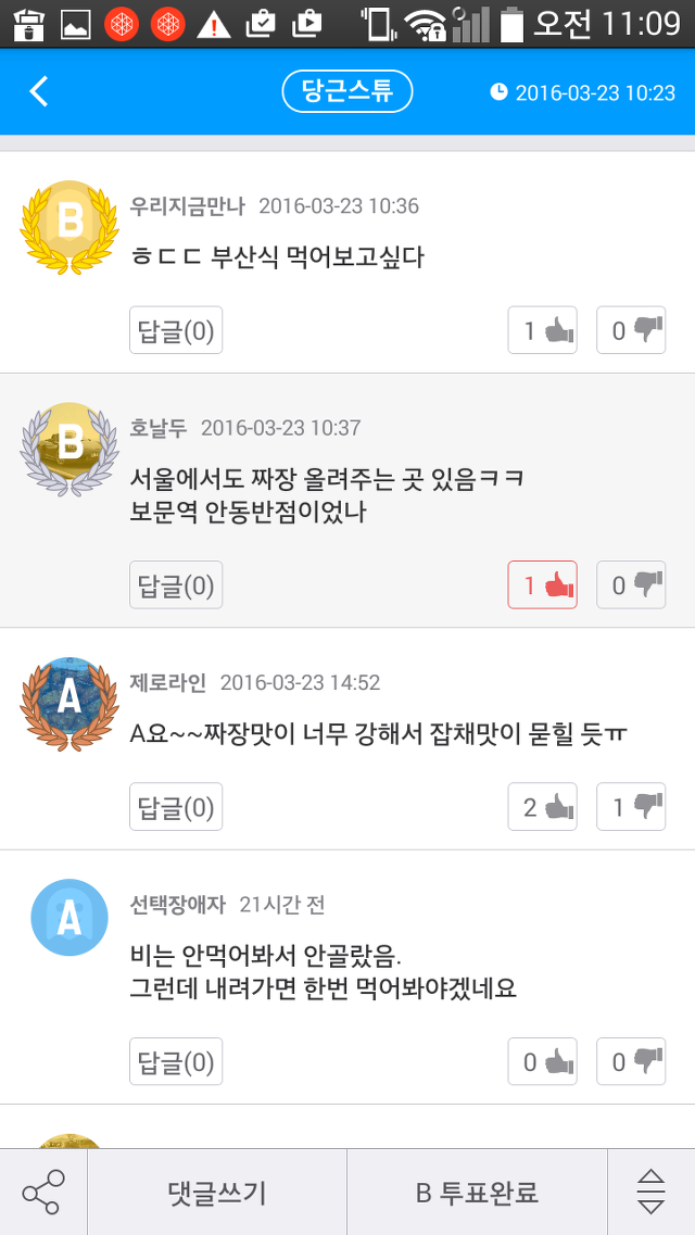 서울vs부산 잡채밥 문화컬쳐 | 인스티즈