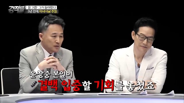 윤창중 옹호하느라 고군분투하는 이봉규.jpg | 인스티즈