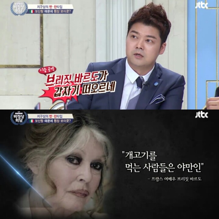 이탈리아 정치인의 보신탕과 평창올림픽 보이콧 발언 논란 (초반 아무말 대잔치 주의) | 인스티즈
