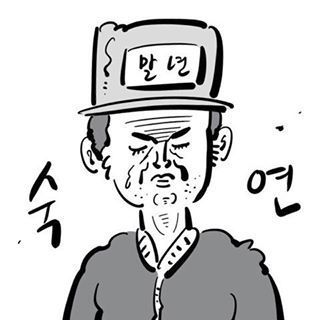 키가 작은 남자가 임시완에게 | 인스티즈