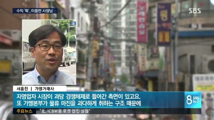 월급쟁이보다 못한 사장님 | 인스티즈