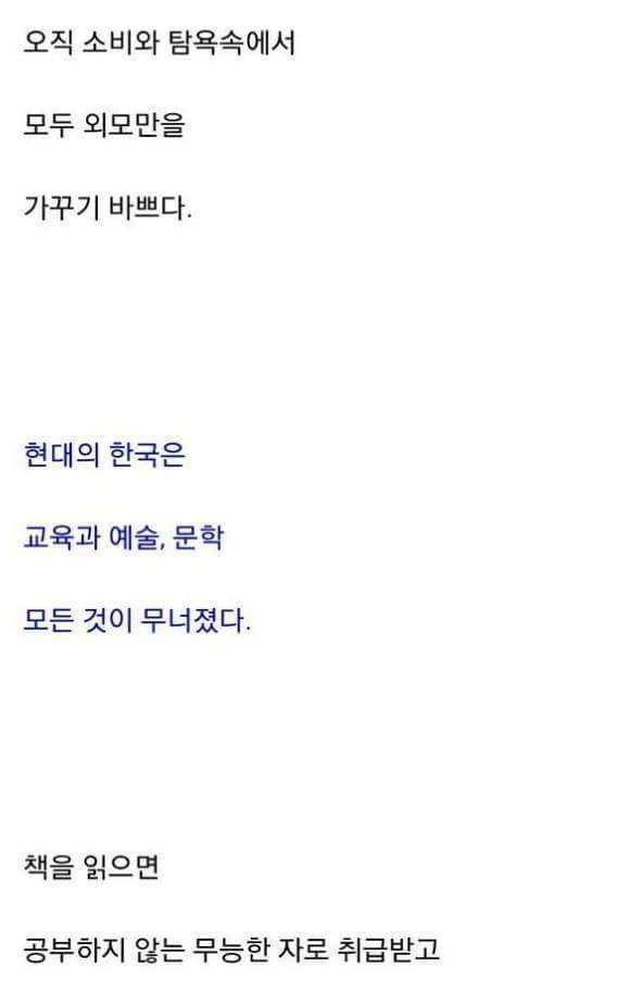 대한민국 20대 자화상..(스크롤,필력주의) | 인스티즈