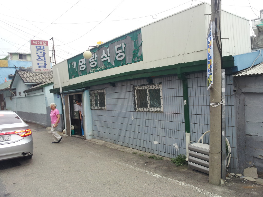 명랑식당 이미지