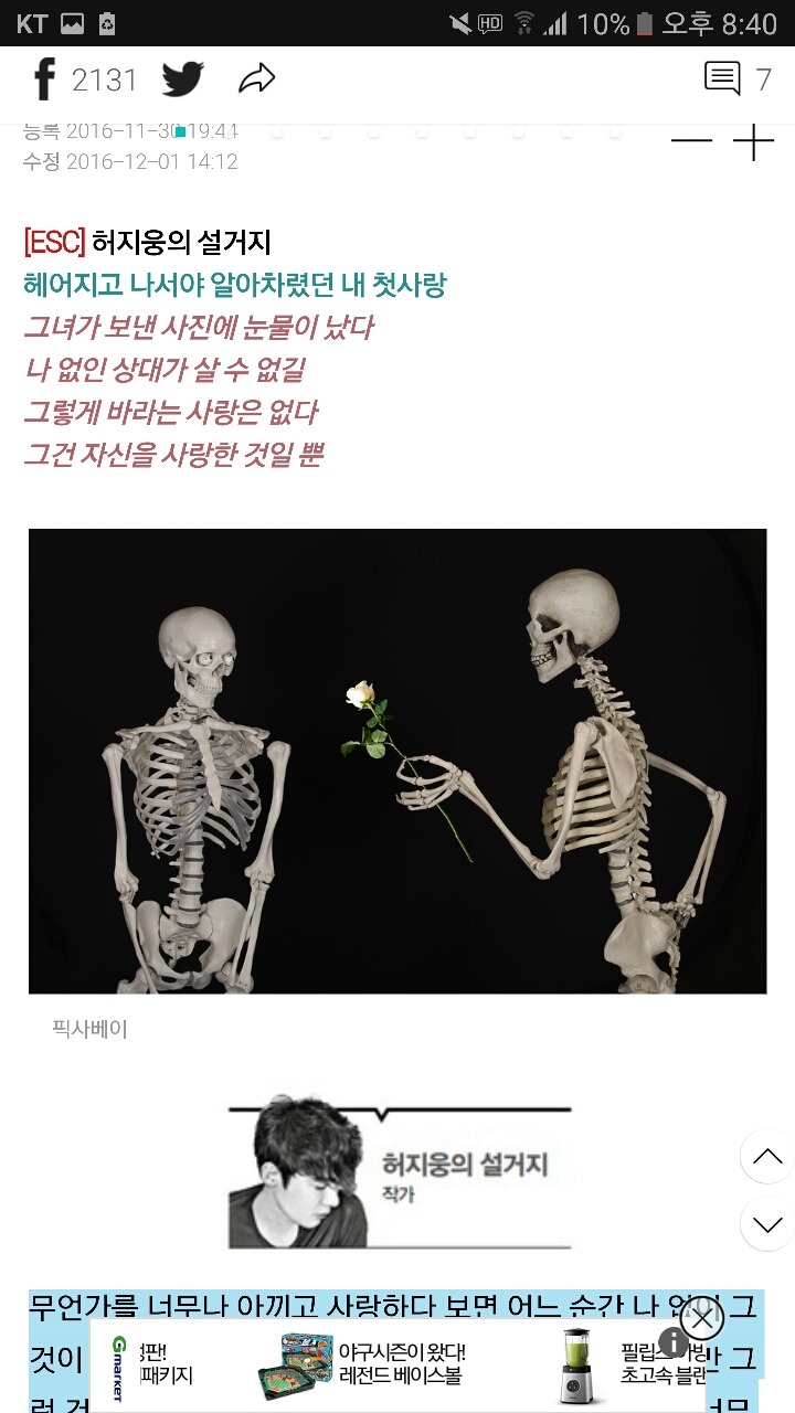 [허지웅의설거지] 그게 사랑이었어 | 인스티즈