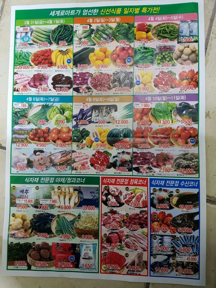 중앙마트 이미지