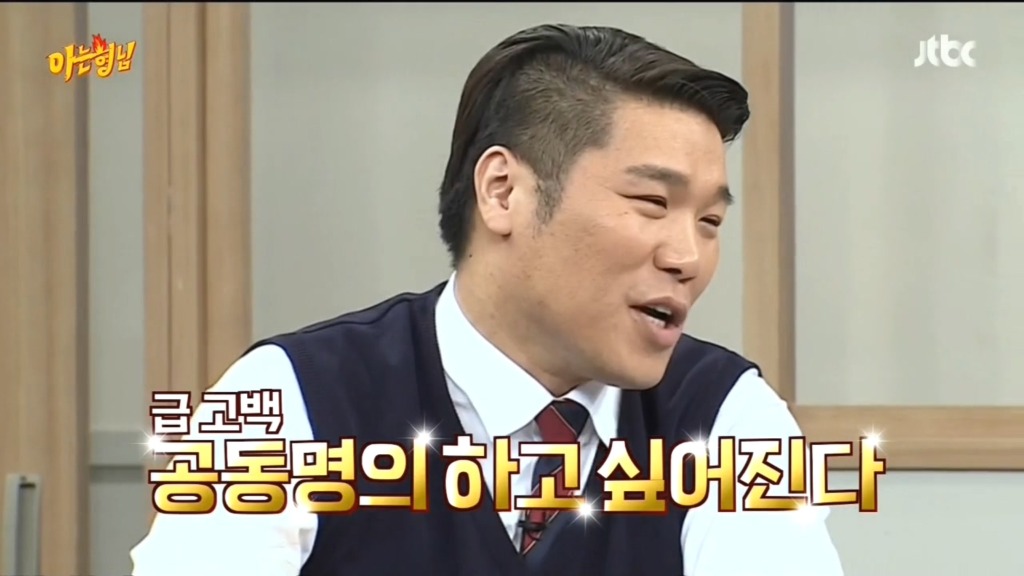[아는형님] 서장훈 ㅋㅋ | 인스티즈