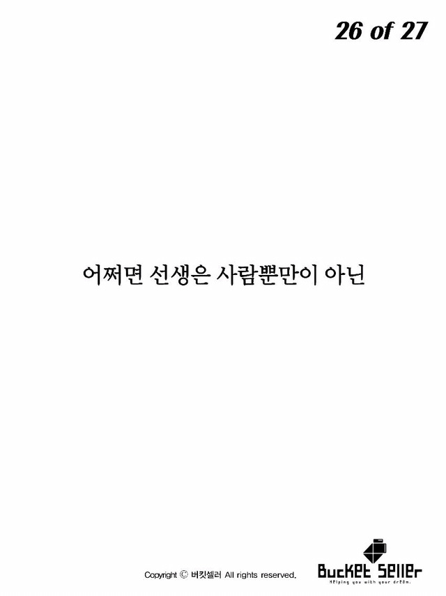 김일성도 그리워했던 바보의사 | 인스티즈