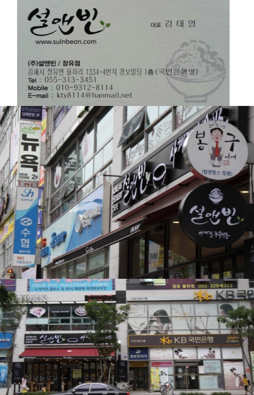 설앤빈 이미지